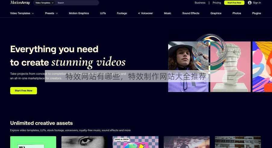 特效网站有哪些