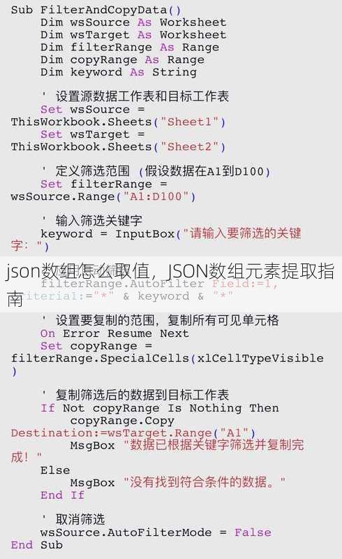 json数组怎么取值