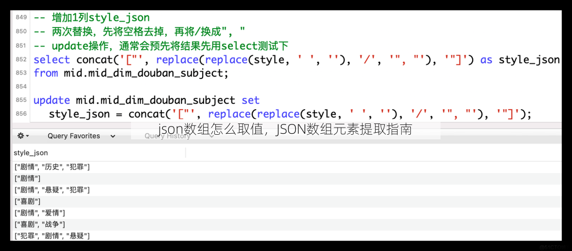json数组怎么取值