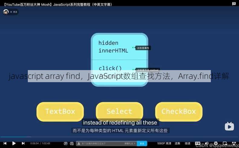 javascript array find