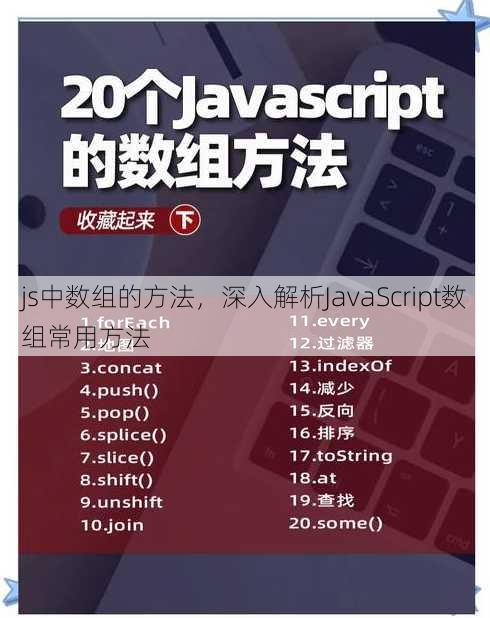 js中数组的方法