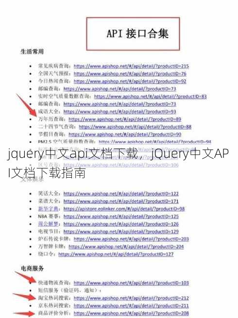 jquery中文api文档下载