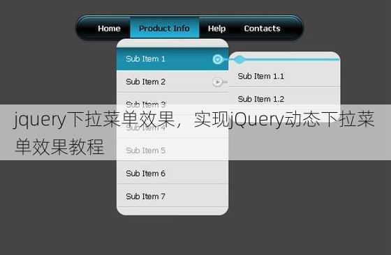 jquery下拉菜单效果