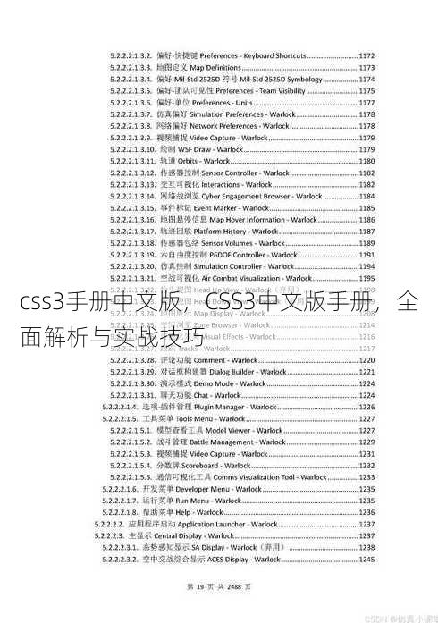 css3手册中文版