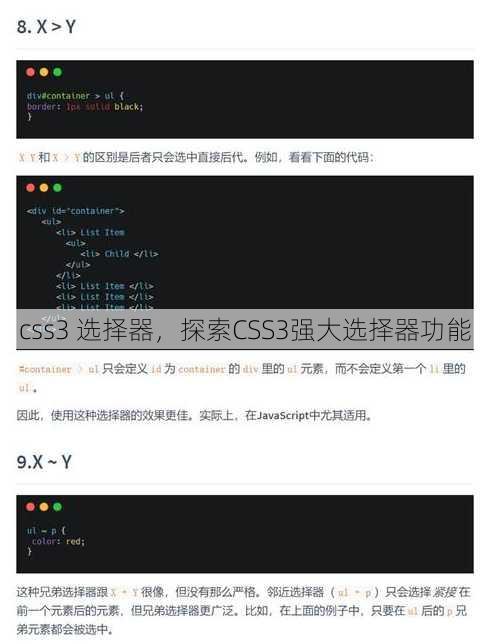 css3 选择器