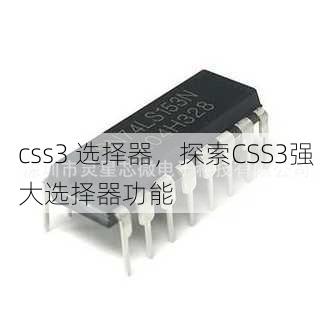css3 选择器