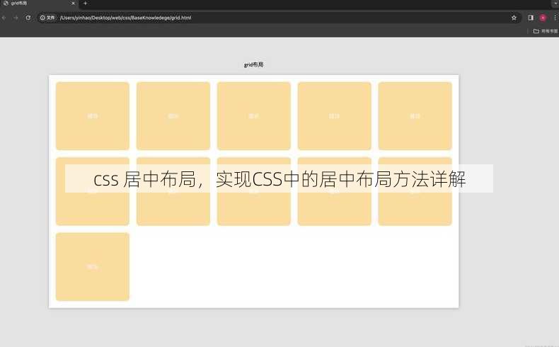 css 居中布局