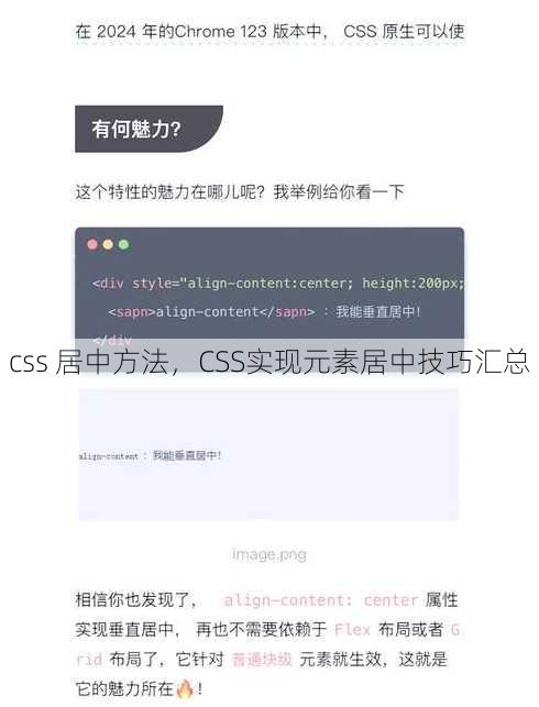 css 居中方法