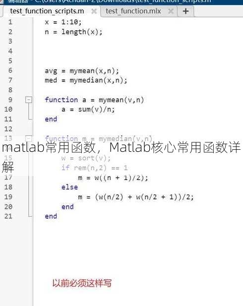 matlab常用函数