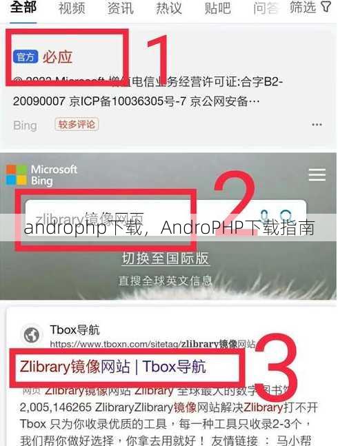androphp下载