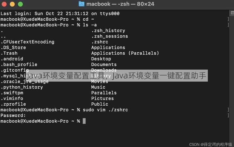 java环境变量配置工具