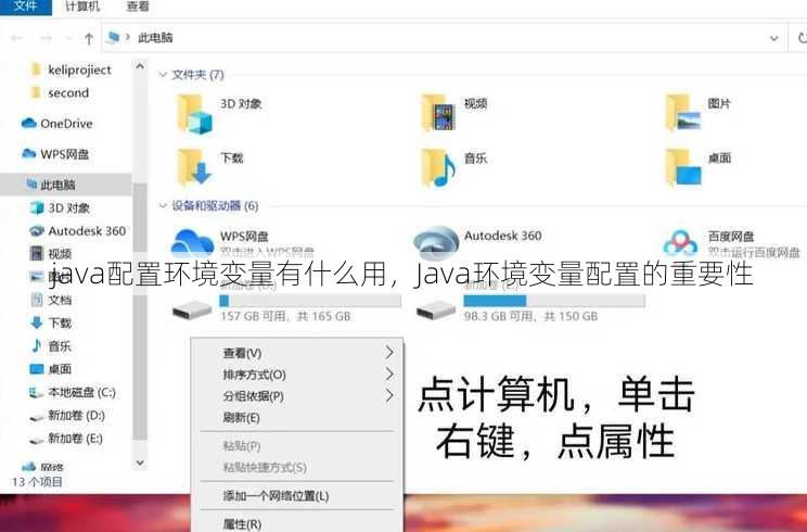 java配置环境变量有什么用