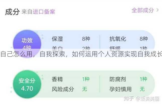 自己怎么用