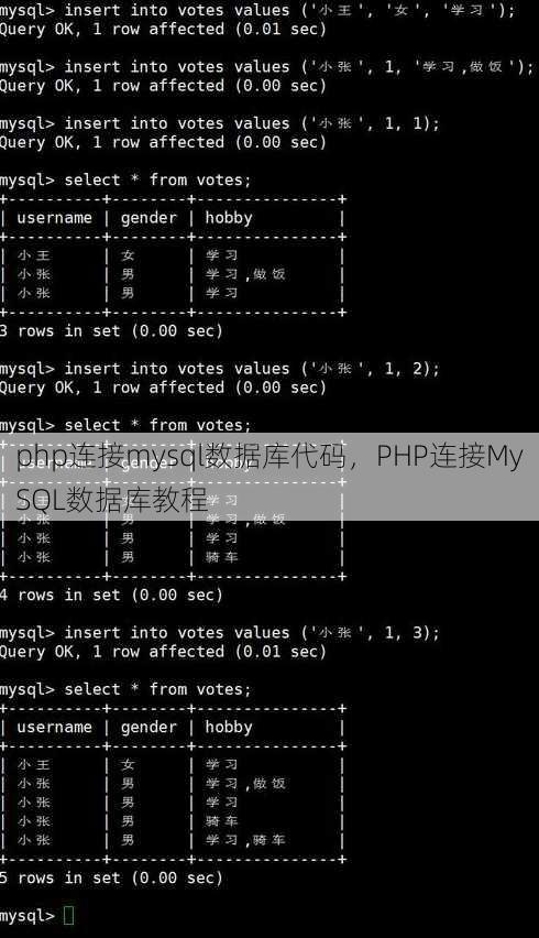 php连接mysql数据库代码