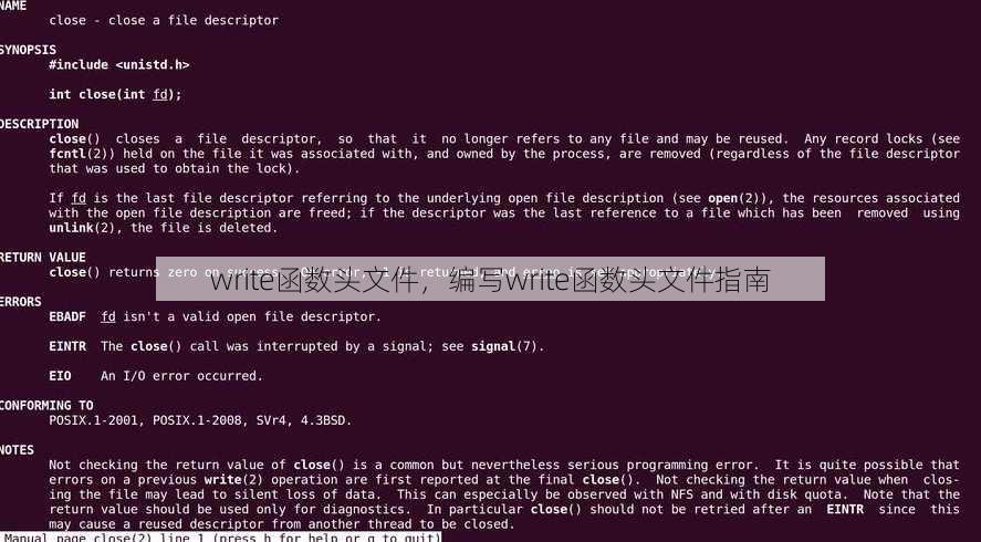 write函数头文件