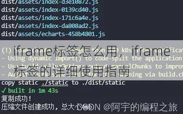 iframe标签怎么用