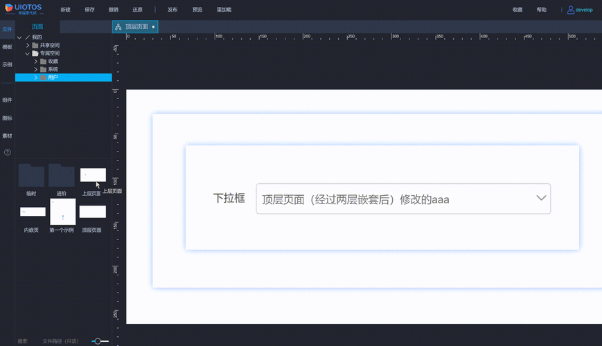 iframe页面