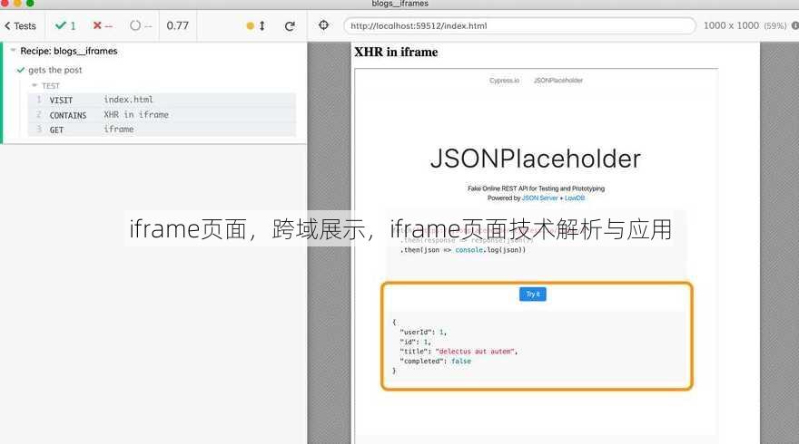 iframe页面