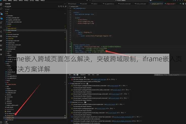 iframe嵌入跨域页面怎么解决