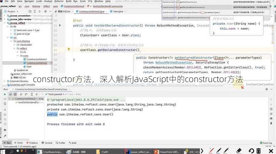 constructor方法