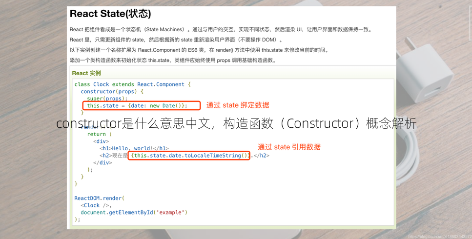 constructor是什么意思中文