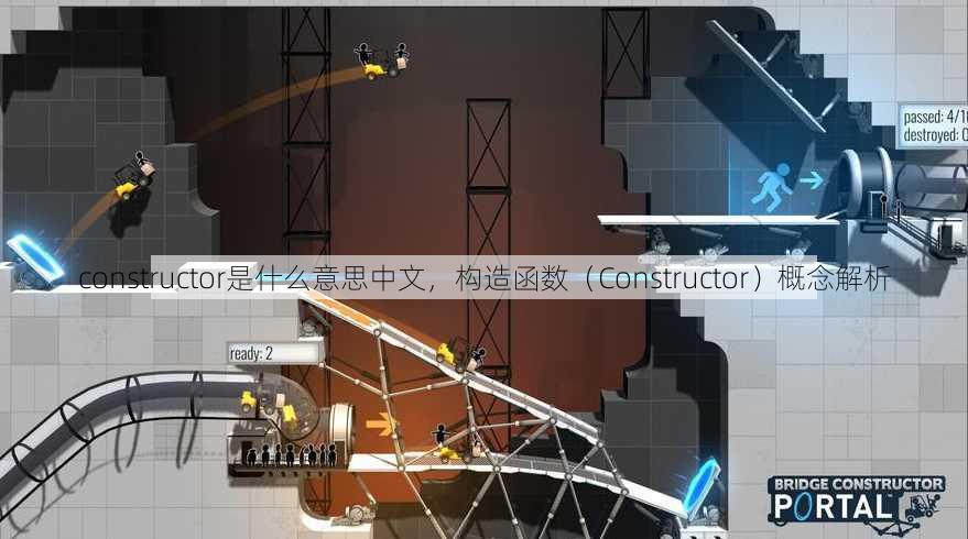 constructor是什么意思中文