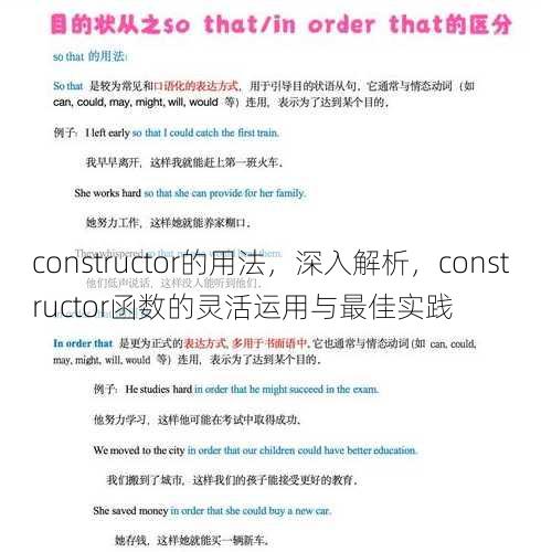 constructor的用法