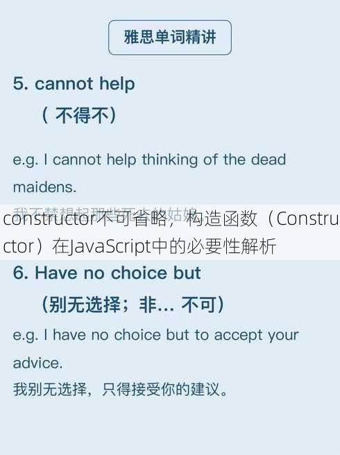 constructor不可省略