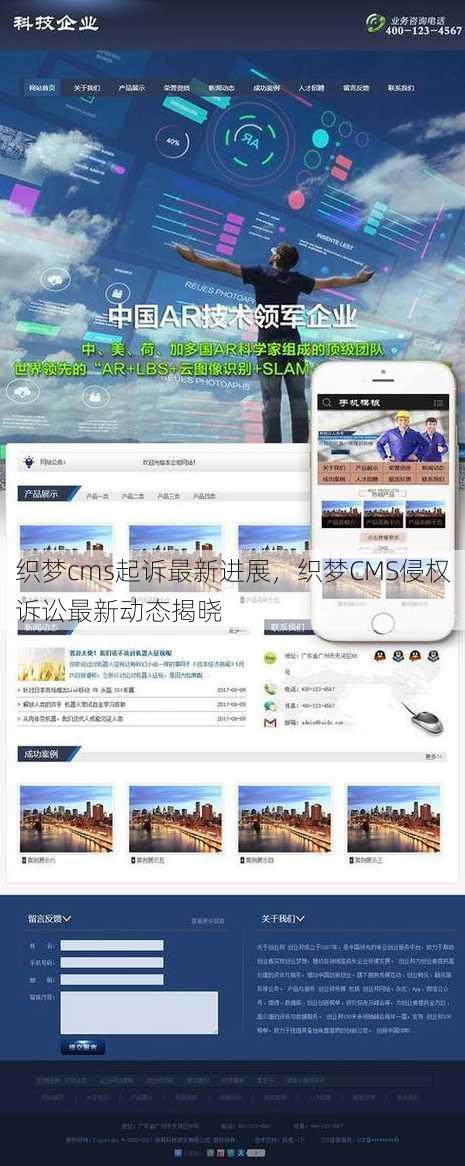 织梦cms起诉最新进展