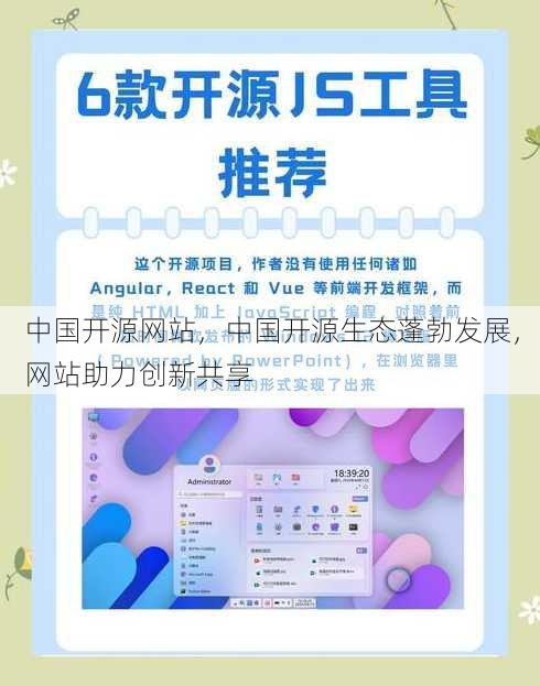 中国开源网站