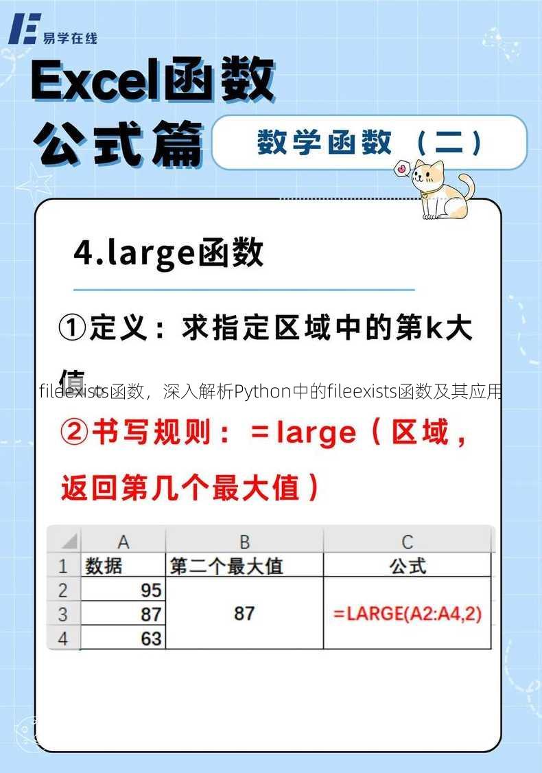 fileexists函数
