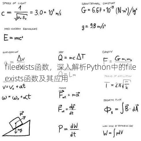 fileexists函数