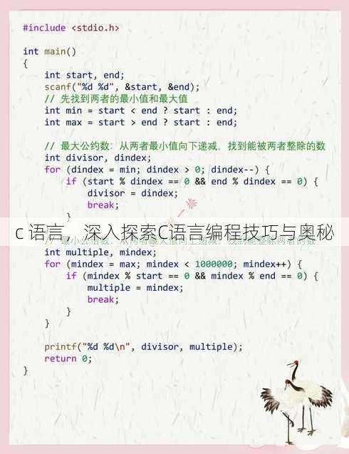 c 语言