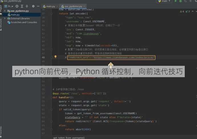 python向前代码