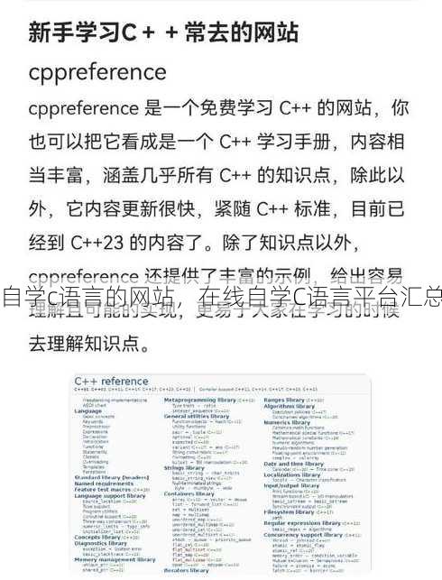 自学c语言的网站