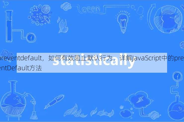 preventdefault