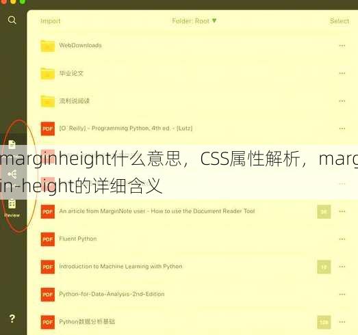 marginheight什么意思