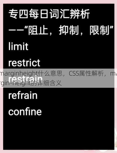 marginheight什么意思