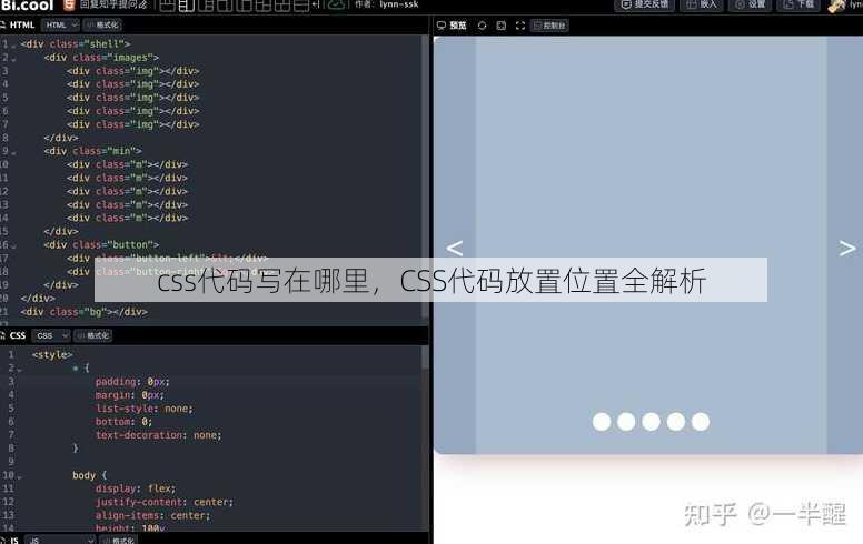 css代码写在哪里