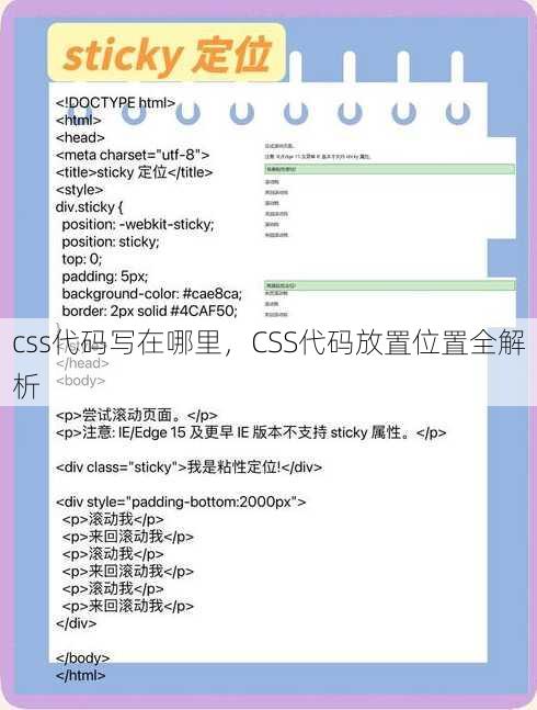 css代码写在哪里