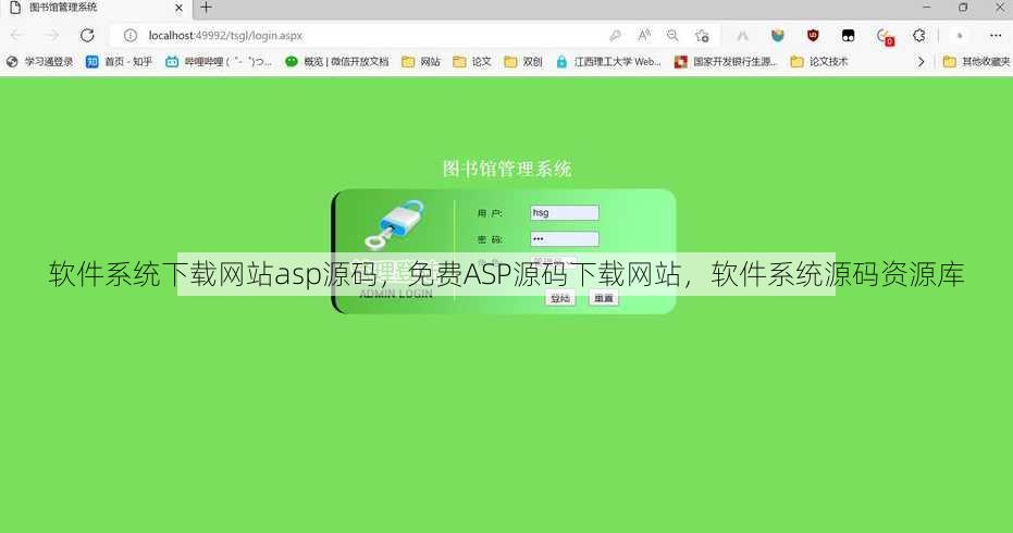 软件系统下载网站asp源码