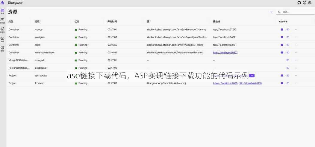 asp链接下载代码