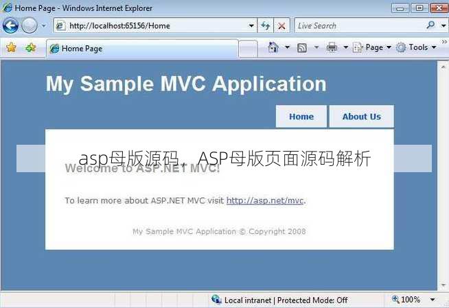 asp母版源码