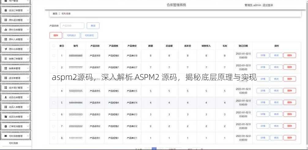aspm2源码