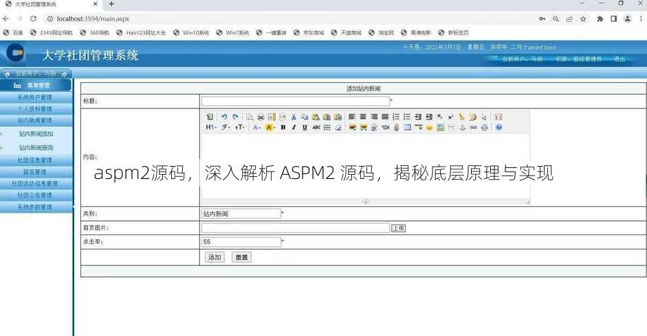 aspm2源码