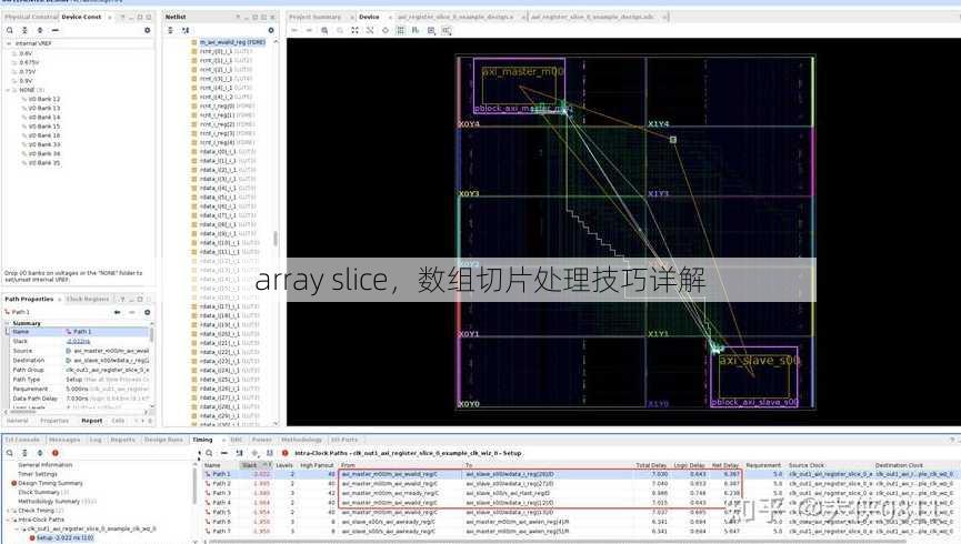 array slice