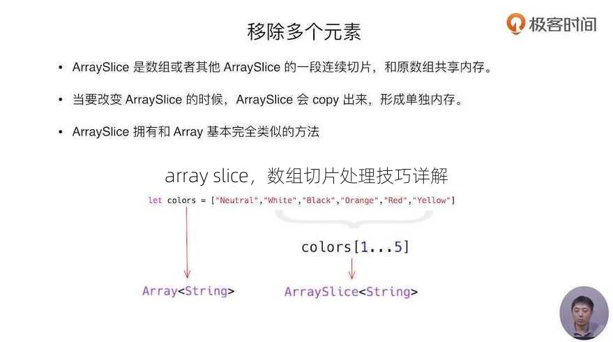 array slice