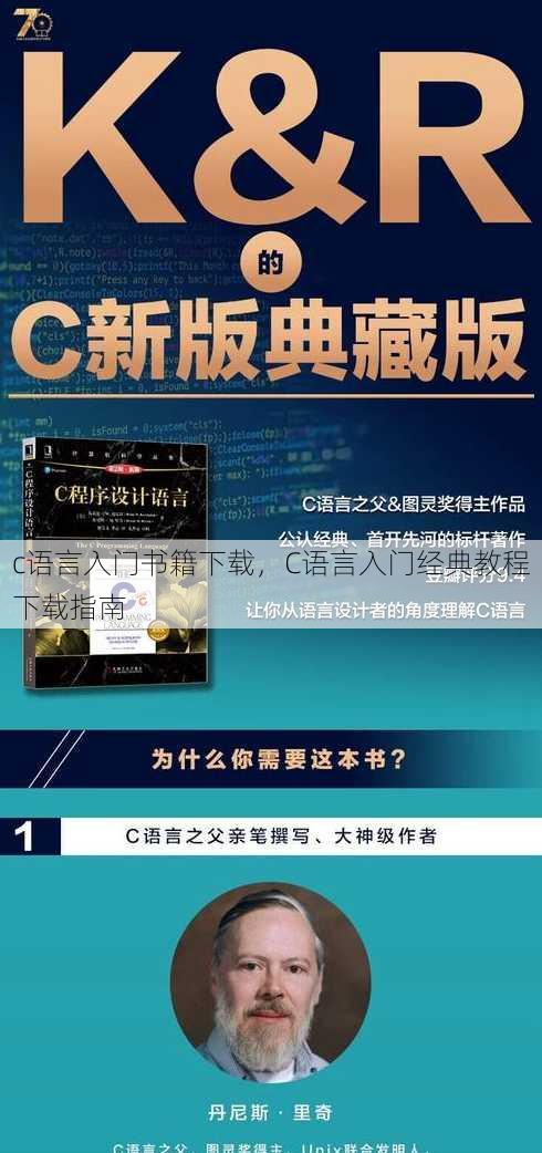 c语言入门书籍下载