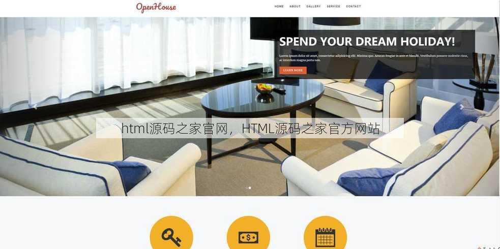 html源码之家官网