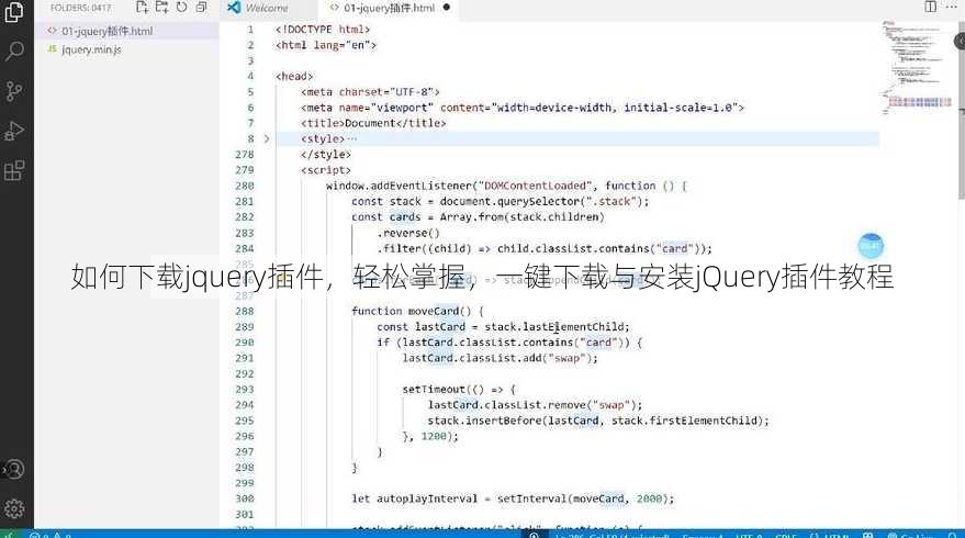 如何下载jquery插件